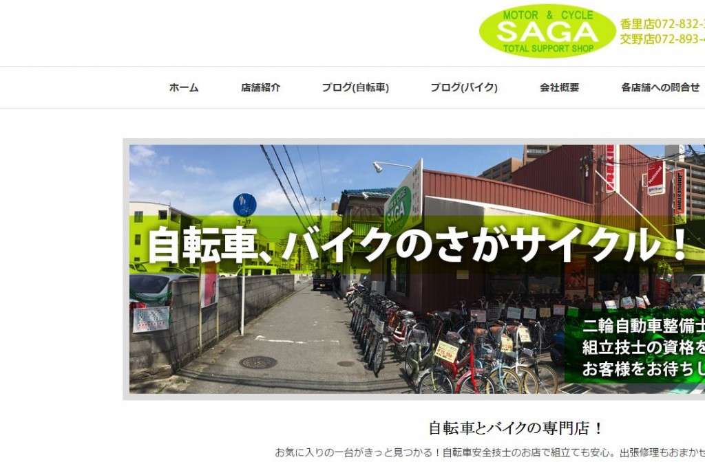 saga-cycle